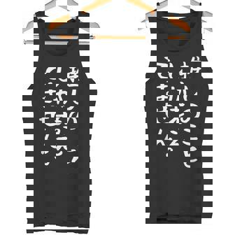 【推しのことしか考えてません】推し活 推ししか勝たん おもしろ 面白い 文字 ネタ ウケ狙い 笑える ユーモア タンクトップ - Kawaiitshirt