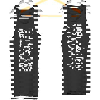 【日本語話せます】日本語 言語 面白い おもしろ ネタ ふざけ 留学生 留学 語学 国語 ウケる ウケ狙い お笑い タンクトップ - Kawaiitshirt