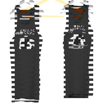 【早く帰りたいな】パンダ 熊 おもしろ 面白い 可愛い ユーモア ギャグ ネタ ウケ狙い 笑える サラリーマン 社畜 タンクトップ - Kawaiitshirt