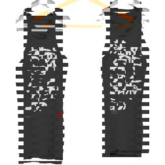 【昭和生まれのおっさんです】文字入りおもしろ 服 面白い タンクトップ - Kawaiitshirt