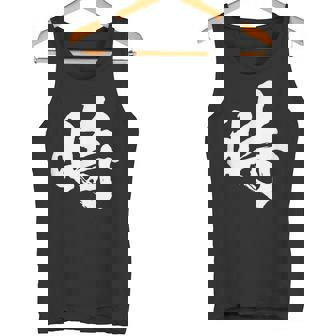 【時】一文字 文字入り 漢字 おもしろ 面白い 日本語 毛筆 書道 筆文字 言葉 和柄 日本 かっこいい お土産 文字 タンクトップ - Kawaiitshirt