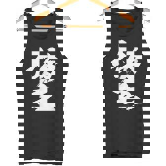 【望】一文字 漢字 日本語 毛筆 書道 筆文字 言葉 和柄 日本 かっこいい お土産 海外 おもしろ 面白い 文字入り タンクトップ - Kawaiitshirt