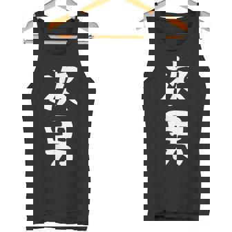【次男】弟さん 弟 兄弟 親 親子 息子 家族 お揃い ペアルック 家族写真 ギャグ ネタ ウケ狙い 文字 おもしろ タンクトップ - Kawaiitshirt