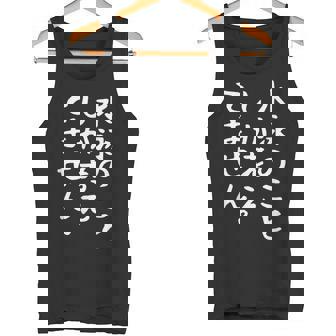 【水泳のことしか考えてません】競泳 スイミング 泳ぎ プール おもしろ 面白い 文字 ネタ ウケ狙い 笑える ユーモア タンクトップ - Kawaiitshirt