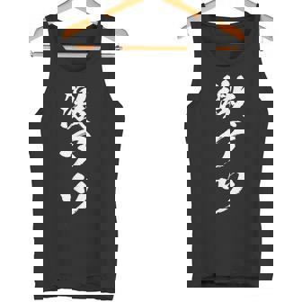 【激アツ】筆文字 パチンコ 面白い ネタ 文字入り おもしろ 笑える ギャグ ウケ狙い お笑い ユーモア 言葉 ふざけ タンクトップ - Kawaiitshirt