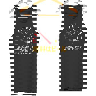 【燃料はビール】 面白い酒 ビール メンズ おもしろ 筆文字 面白い 服 オリジナル おもしろグッズ 文字 タンクトップ - Kawaiitshirt