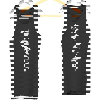 【父です】父親 お父さん 面白い 文字入り ギャグ ネタ ウケ狙い 笑える 笑いが取れる おもしろ タンクトップ - Kawaiitshirt