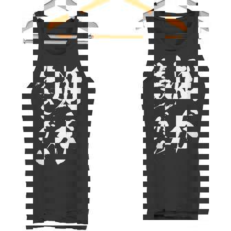 【畑が生きがい】家庭菜園 庭 畑 農業 野菜 花 趣味 植物 庭いじり おもしろ 面白い ネタ ウケ狙い 笑える タンクトップ - Kawaiitshirt