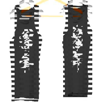 【留年】面白い 文字 おもしろ ウケる ギャグ ネタ ウケ狙い 受験生 学生 文字入り 笑える 言葉 ふざけ お笑い 変 タンクトップ - Kawaiitshirt