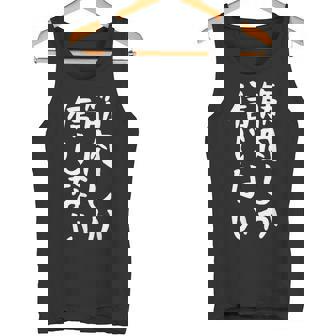 【筋肉しか信じない】おもしろ 腹筋 ジム用 面白い 文字 ギャグ ネタ ウケ狙い 笑える ユーモア お笑い 言葉 タンクトップ - Kawaiitshirt