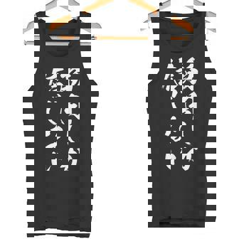 【筋肉しか信じない】毛筆 腹筋 ジム用 おもしろ 筆文字 面白い ギャグ ネタ ウケ狙い 笑える ユーモア お笑い 言葉 タンクトップ - Kawaiitshirt