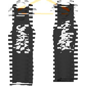 【義】一文字 文字入り 漢字 おもしろ 面白い 日本語 毛筆 書道 筆文字 言葉 和柄 日本 かっこいい お土産 文字 タンクトップ - Kawaiitshirt