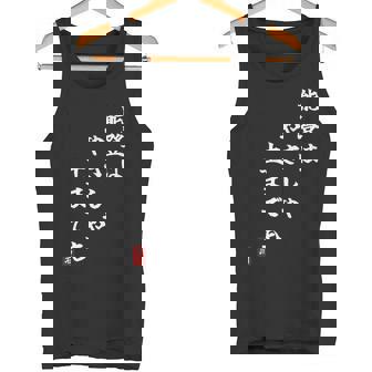 【能登はやさしや土までも】石川県能登 石川県に古くから伝わる言葉 復興 タンクトップ - Kawaiitshirt