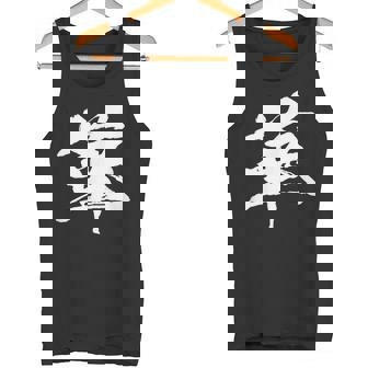 【華】一文字 漢字 日本語 毛筆 書道 筆文字 言葉 和柄 日本 かっこいい お土産 海外 おもしろ 面白い 文字入り タンクトップ - Kawaiitshirt