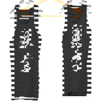 【親方】相撲 メンズ 文字入り 武道 格闘技 面白い 文字 おもしろ ネタ ギャグ ウケ狙い 文字入れ 言葉 漢字 タンクトップ - Kawaiitshirt