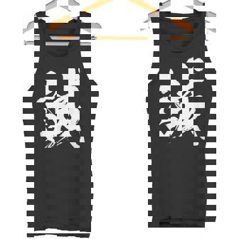 【誠】一文字 漢字 日本語 毛筆 書道 筆文字 言葉 和柄 日本 かっこいい お土産 海外 おもしろ 面白い 文字入り タンクトップ - Kawaiitshirt