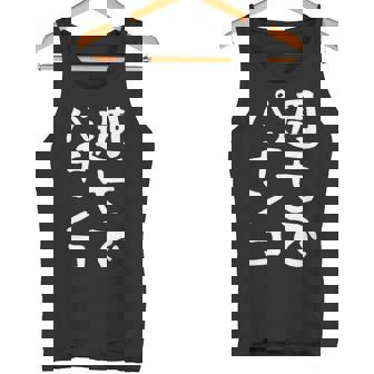 【週七でパチンコ】ギャグ ネタ ウケ狙い 笑える 笑いが取れる 面白い 文字 おもしろ タンクトップ - Kawaiitshirt