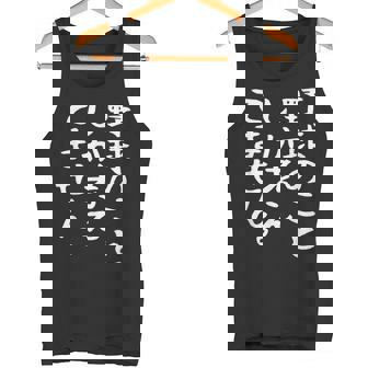 【野球のことしか考えてません】野球選手 野球部 高校野球 野球好き 野球熱 ファン 観戦 ベースボール おもしろ 面白い タンクトップ - Kawaiitshirt