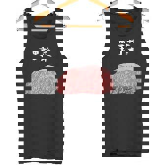 【野菜】牛肉 和牛 おもしろ 面白い ふざけ 肉が好き ウケる ギャグ ネタ ウケ狙い 笑える 文字入り 焼肉 ステーキ タンクトップ - Kawaiitshirt