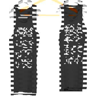 【食べても食べても痩せない】デブ 面白い 文字 おもしろ ダイエット ギャグ ネタ ウケ狙い 文字入り 笑える ふざけ タンクトップ - Kawaiitshirt