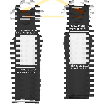 おつかれさま 寄せ書き 記念 メッセージ 卒業 送別会 退職 転職 転勤 お別れ 懇親会 卒業式 壮行会 タンクトップ - Kawaiitshirt