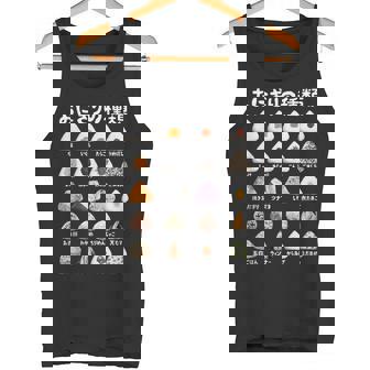 おにぎり 種類 面白 おもしろ 食べ物 文字入り メンズ 面白い 服 ネタ グッズ 文字 タンクトップ - Kawaiitshirt