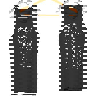 おにぎり食べたい おにぎり視力検査台 タンクトップ - Kawaiitshirt