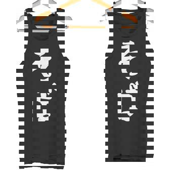 おもしろtシャツ【そば】蕎麦 ギャグ ネタ ウケ狙い 贈り物 ギフト タンクトップ - Kawaiitshirt