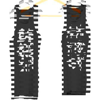 おもしろtシャツ【右投げ左打ち】野球 ギャグ ネタ ウケ狙い 贈り物 ギフト タンクトップ - Kawaiitshirt