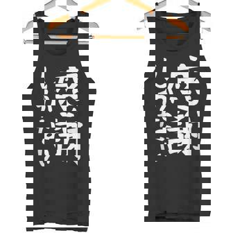 おもしろtシャツ【感謝しかない】ギャグ ネタ ウケ狙い 贈り物 ギフト 面白い 文字 タンクトップ - Kawaiitshirt