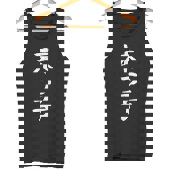 おもしろtシャツ【末っ子】ギャグ ネタ ウケ狙い 贈り物 ギフト タンクトップ - Kawaiitshirt