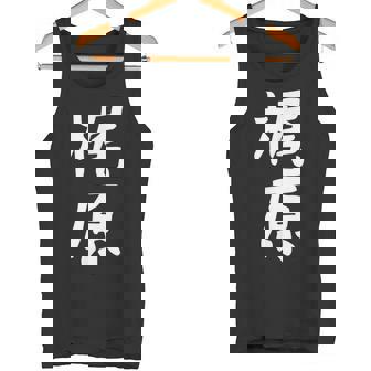 おもしろtシャツ【梶原】名字 家族お揃い ギャグ ネタ ウケ狙い 贈り物 ギフト 面白い タンクトップ - Kawaiitshirt