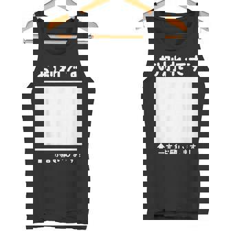 お別れ 寄せ書き 記念 メッセージ 卒業 送別会 退職 転職 転勤 懇親会 卒業式 壮行会 激励会 慰労会 タンクトップ - Kawaiitshirt