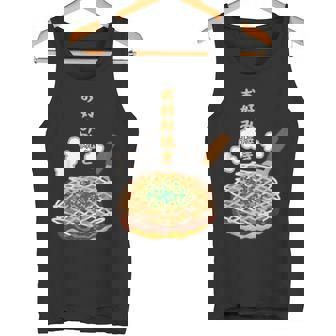 お好み焼き 日本食、料理 ユーモア 旅行 面白い、 ジョークウケ狙い、普段着、大阪、おいしい、飲食店、食べ物 タンクトップ - Kawaiitshirt