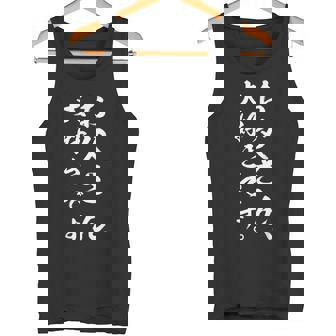 お父さん父の日 面白い お父さん、大好きです。 タンクトップ - Kawaiitshirt