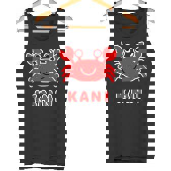 かに 蟹【どうぶつフレンズ】水族館 海の生き物 ゆるくて かわいい 動物 イラスト タンクトップ - Kawaiitshirt