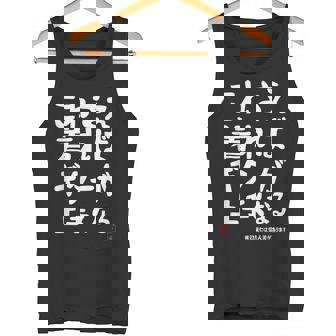 これさえ着ればギターが上手くなる クラシック音楽 ギター好き ポップ音楽 願掛け ゲン担ぎ タンクトップ - Kawaiitshirt