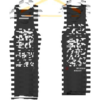 これさえ着ればヴァイオリンが上手くなる クラシック音楽 ヴァイオリン好き バイオリン好き 願掛け ゲン担ぎ タンクトップ - Kawaiitshirt