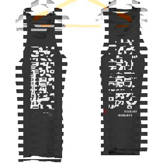 これさえ着れば競馬で勝てる 競馬 願掛け ゲン担ぎ ネタ ギャグ ジョーク 競馬好き 馬好き おもしろ タンクトップ - Kawaiitshirt