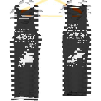 これを着れば天才ピアニスト間違いなし！ ピアノ クラシック音楽 ジャズ音楽 ピアノ好き 願掛け ゲン担ぎ タンクトップ - Kawaiitshirt