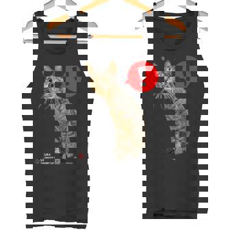 なにかをみつけたねこ、うずら 猫 かわいい キジトラ猫 Cat タンクトップ - Kawaiitshirt