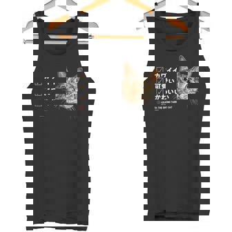 ねこ、かわいい 猫 キジトラ猫 鶉 うずら かわいい Cat タンクトップ - Kawaiitshirt