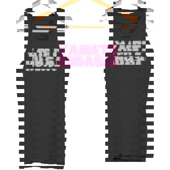 やめてください Yametekudasai タンクトップ - Kawaiitshirt