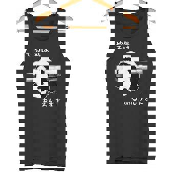 やる気はあるんすよ パンダ ジョーク かわいい 動物ギャグ好き おもしろ ネタ タンクトップ - Kawaiitshirt