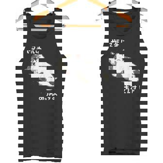 やる気はあるんすよ 猫 ジョーク かわいい 動物好き ギャグ好き ジョーク好き ギャグ おもしろ ネタ タンクトップ - Kawaiitshirt