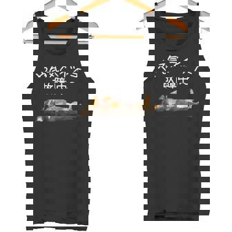 やる気スイッチ故障中 ・ ダックスフンド おもしろ犬 タンクトップ - Kawaiitshirt