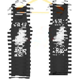 やる気スイッチ故障中 犬 猫 犬好き かわいい おもしろ 面白い タンクトップ - Kawaiitshirt