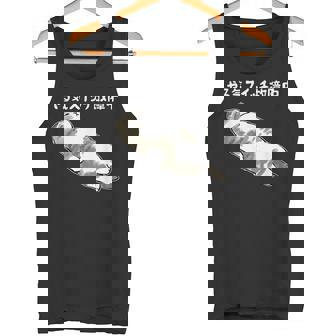 やる気スイッチ故障中 猫 にゃにもしたくにゃ 何もしたくない猫 おもしろ 可愛い ねこ ネコ 猫 ネコ 猫 柄 かわいい タンクトップ - Kawaiitshirt