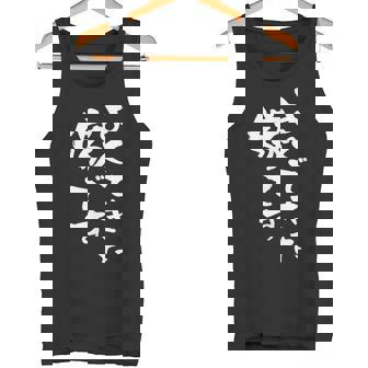 よくできた嫁 面白いtシャツ 文字入り 夫婦 メンズ おもしろ 漢字 面白い 服 オリジナル おもしろグッズ 文字 ネタ タンクトップ - Kawaiitshirt