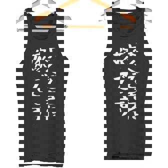 よくできた嫁です 面白い妻の引用 タンクトップ - Kawaiitshirt